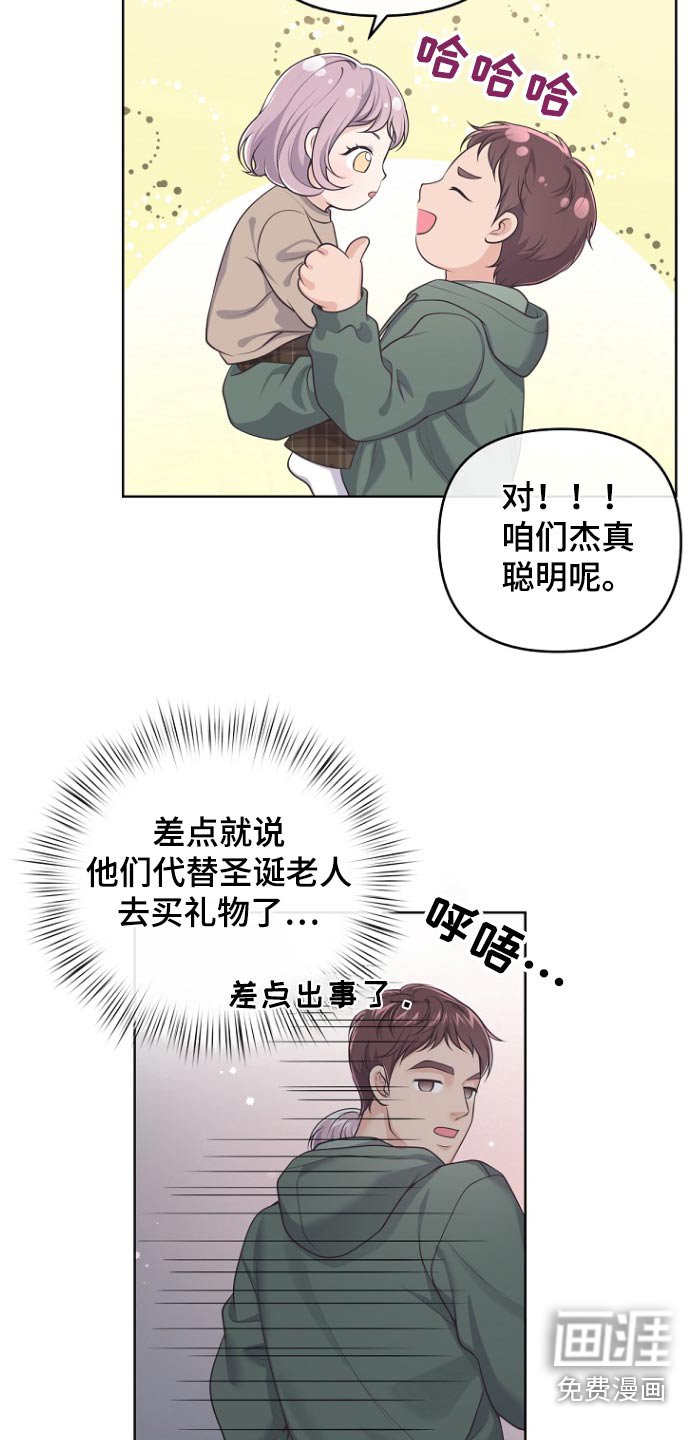 第143章：【番外】买礼物