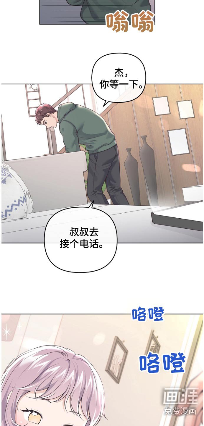 第143章：【番外】买礼物