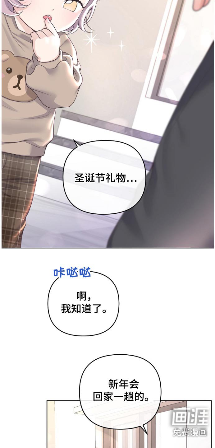 第143章：【番外】买礼物