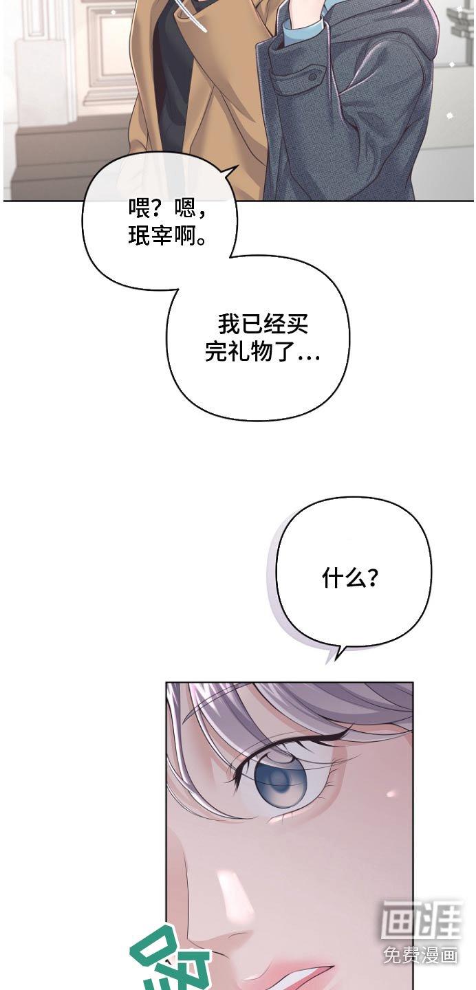 第144章：【番外】不见了