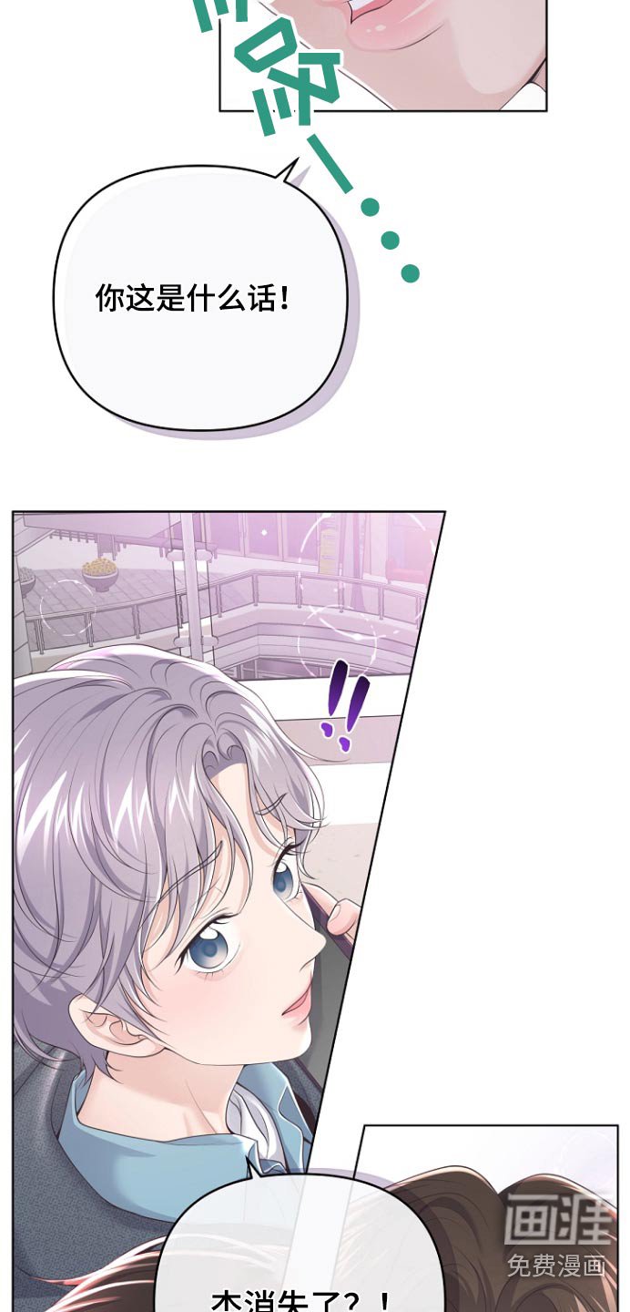 第144章：【番外】不见了