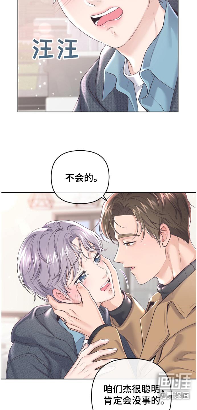 第144章：【番外】不见了