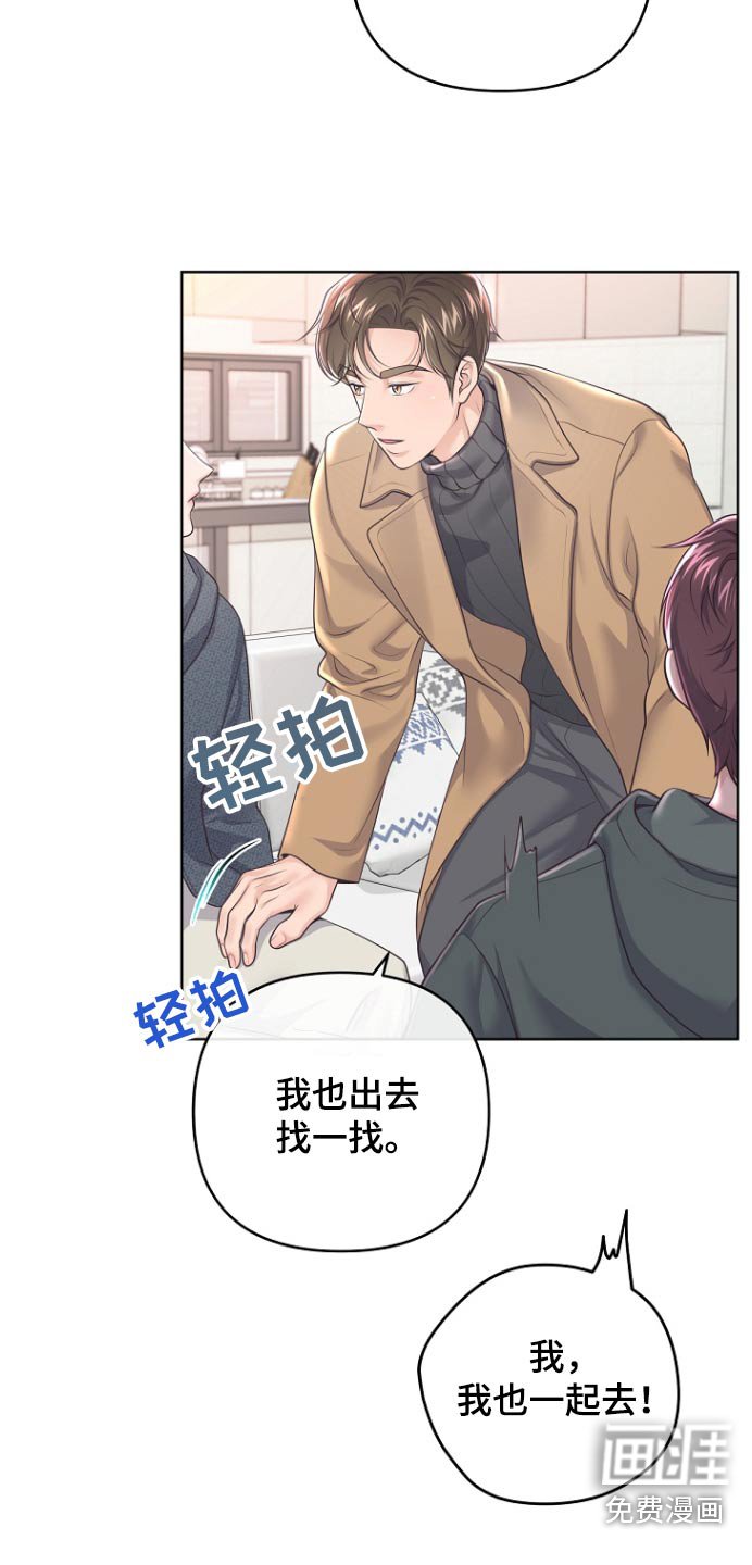 第144章：【番外】不见了