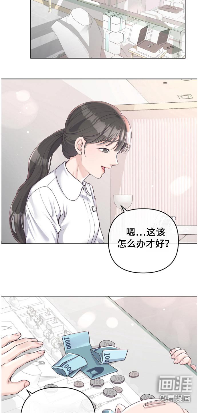 第145章：【番外】购买
