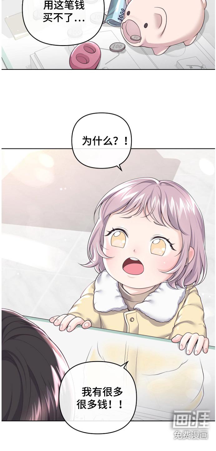 第145章：【番外】购买