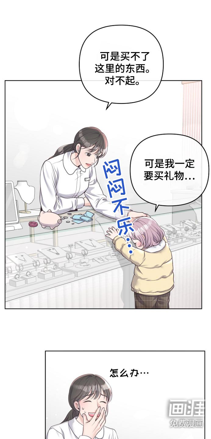 第145章：【番外】购买