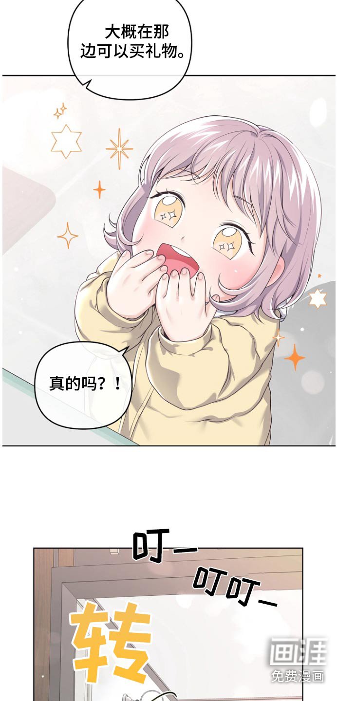 第145章：【番外】购买