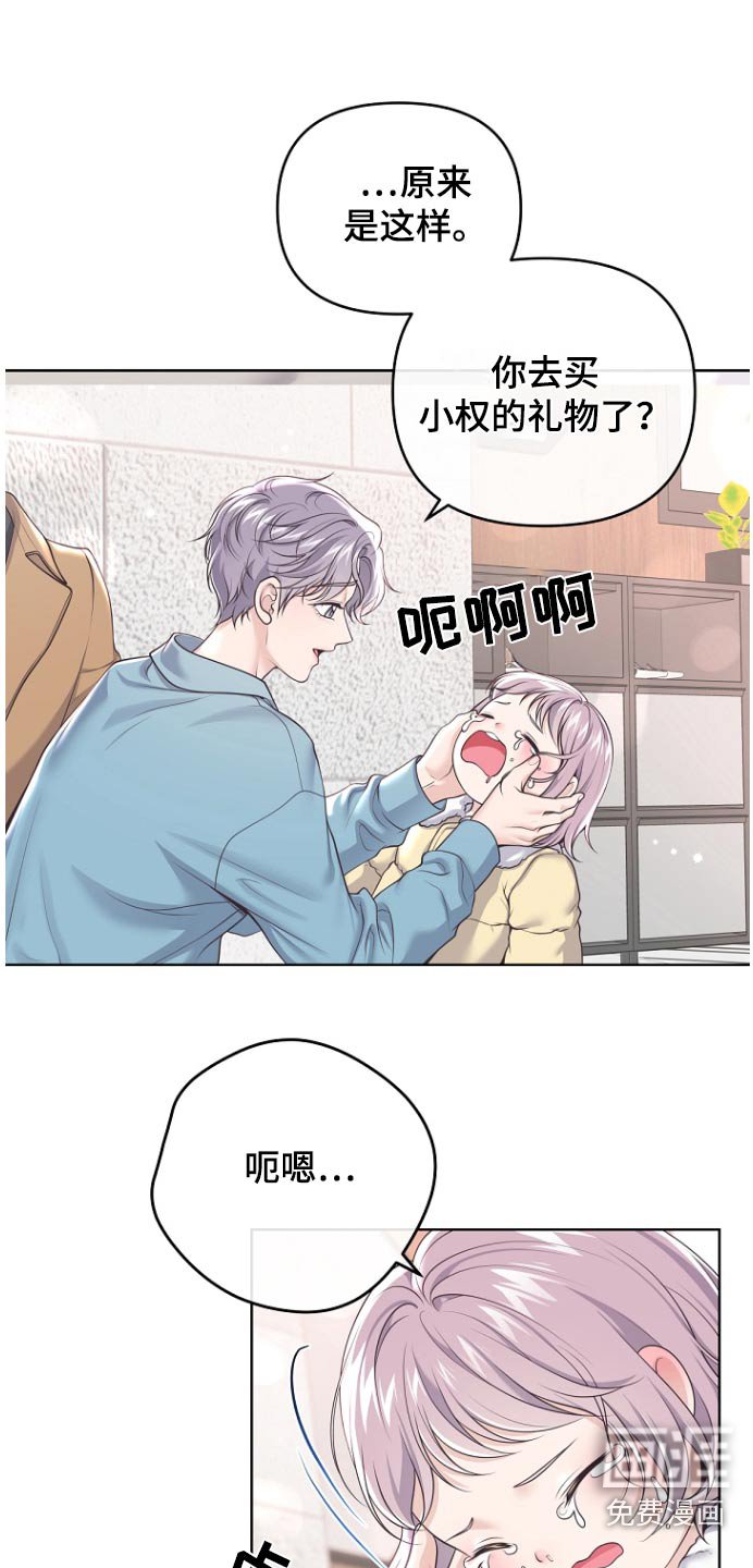 第146章：【番外】原来是这样