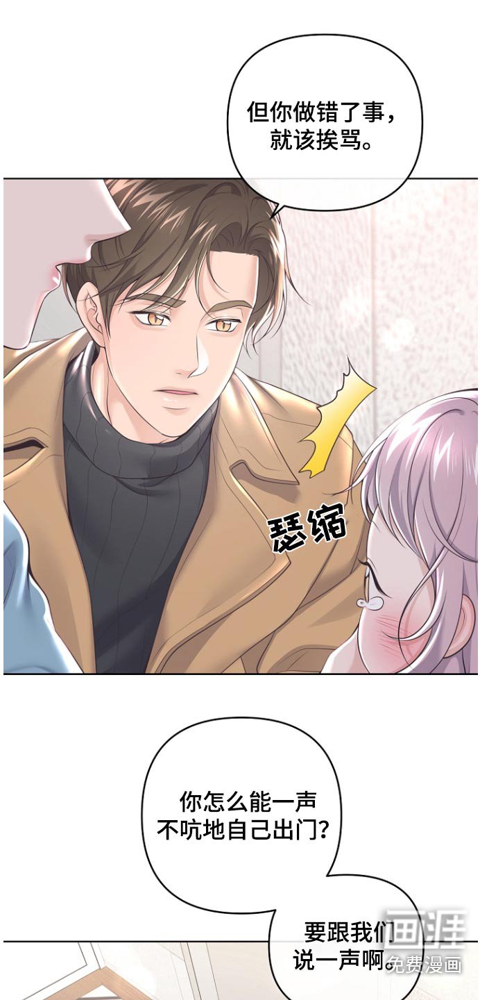 第146章：【番外】原来是这样