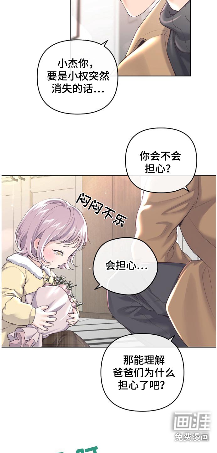 第146章：【番外】原来是这样