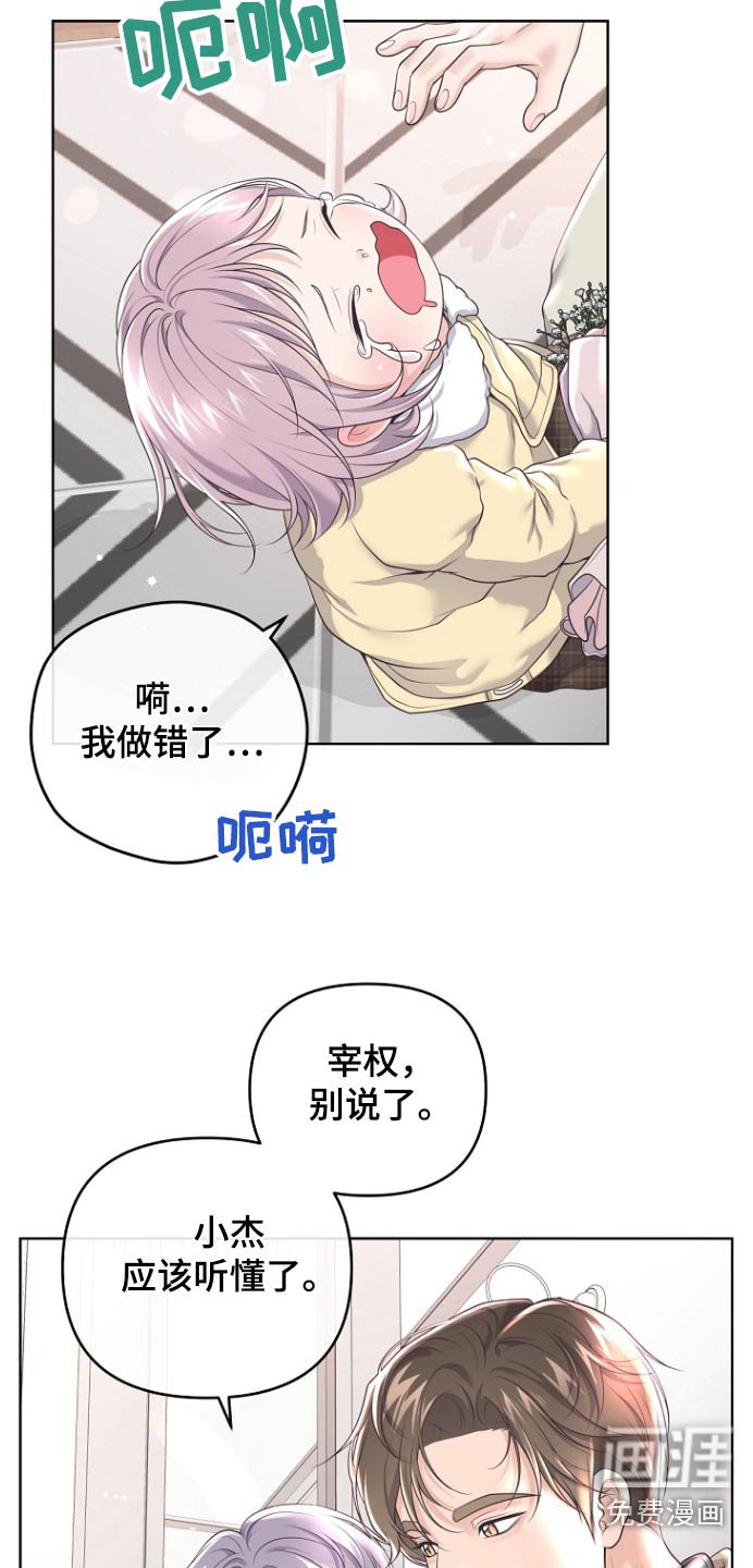 第146章：【番外】原来是这样
