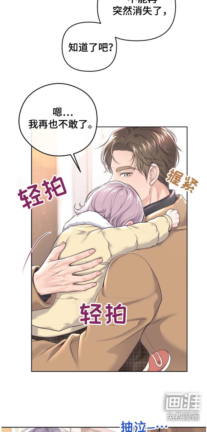 第146章：【番外】原来是这样