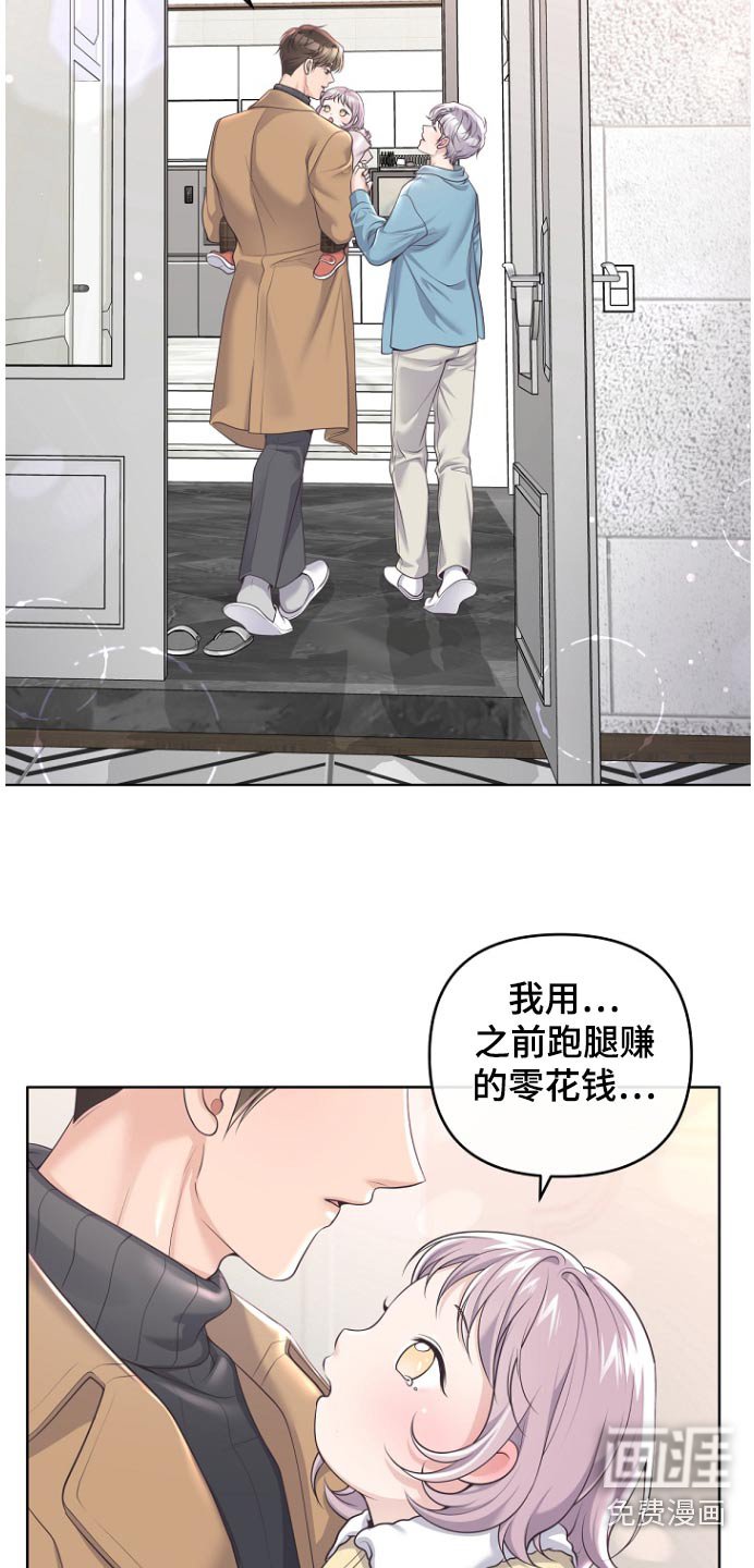 第146章：【番外】原来是这样