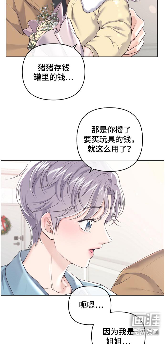 第146章：【番外】原来是这样