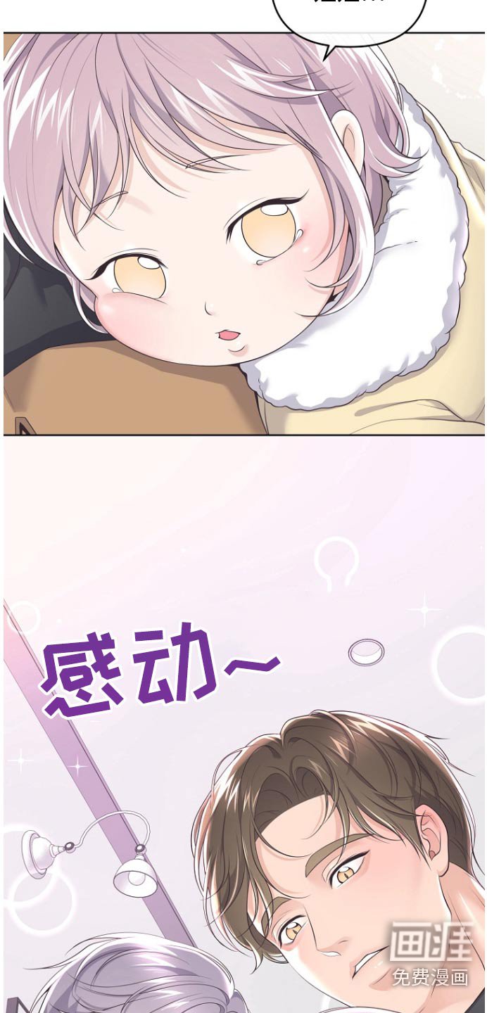 第146章：【番外】原来是这样
