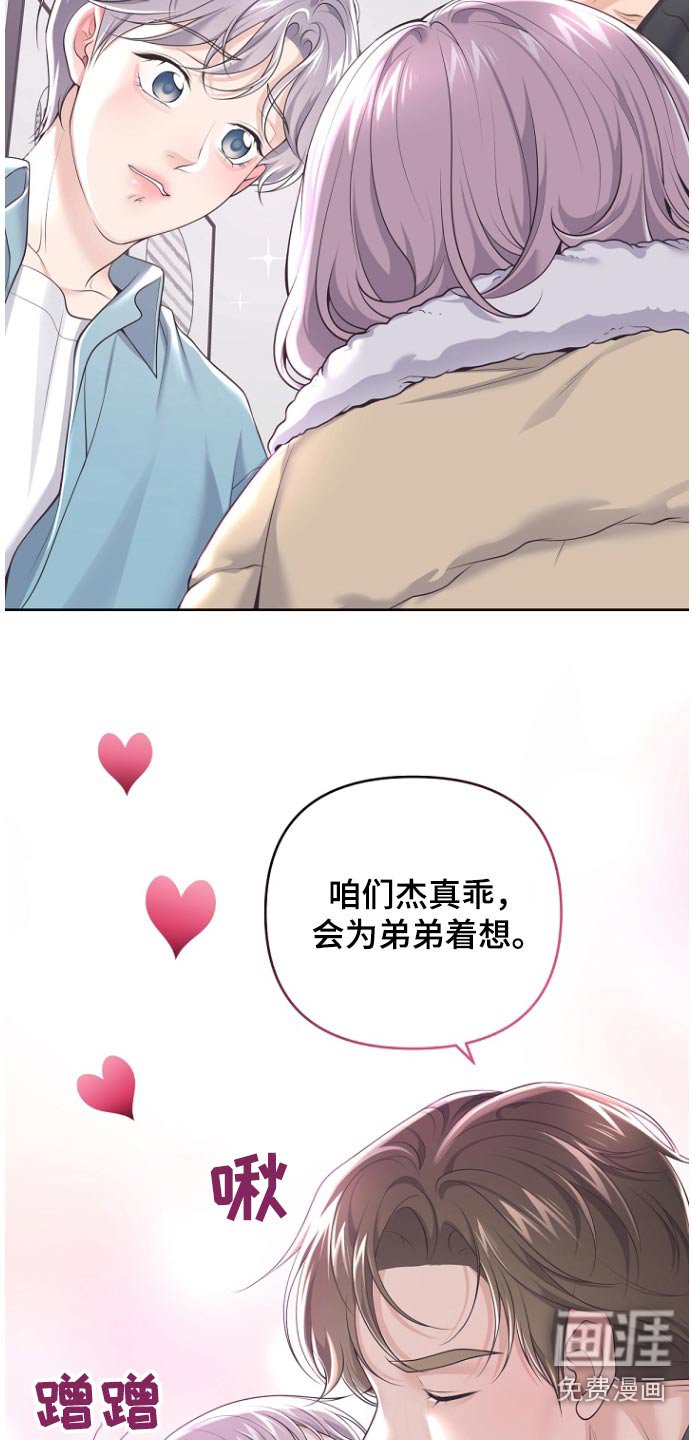 第146章：【番外】原来是这样