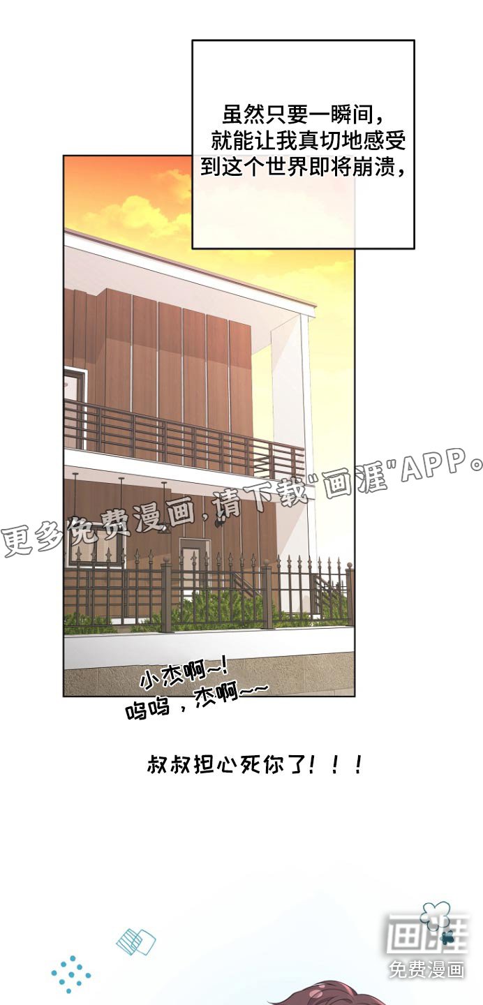 第146章：【番外】原来是这样