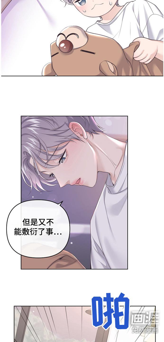 第147章：【番外】买错了