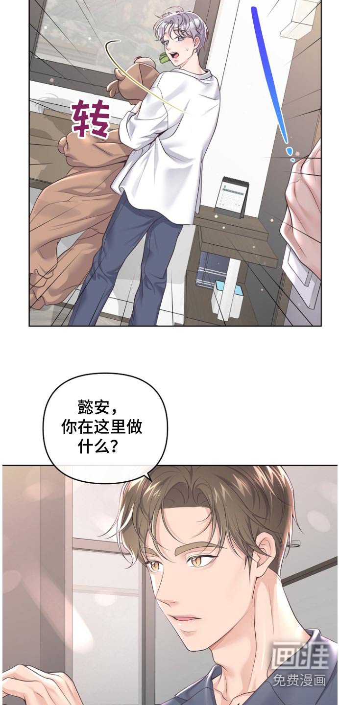 第147章：【番外】买错了