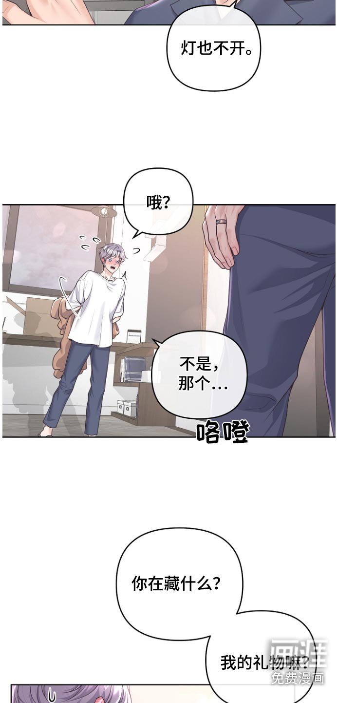第147章：【番外】买错了