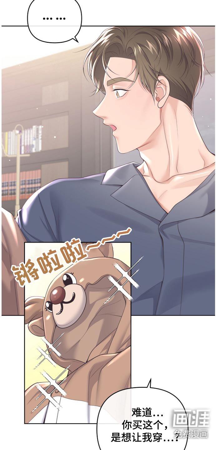 第147章：【番外】买错了