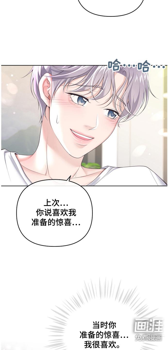 第147章：【番外】买错了