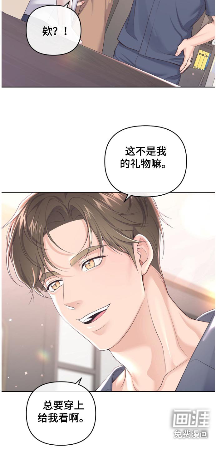 第147章：【番外】买错了