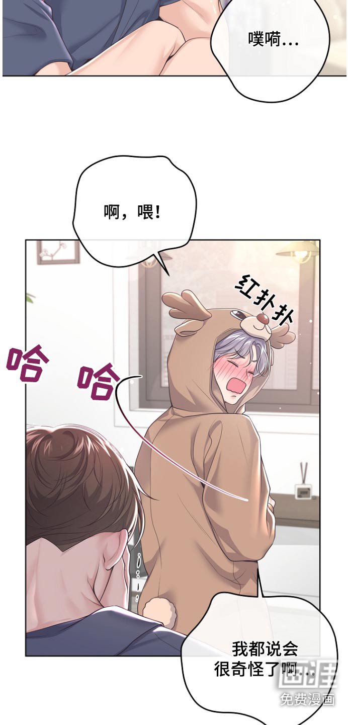 第147章：【番外】买错了