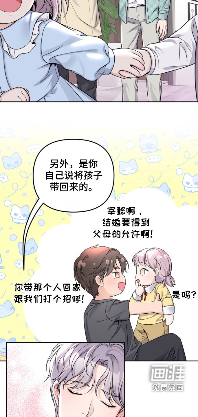 第148章：【番外】还有我