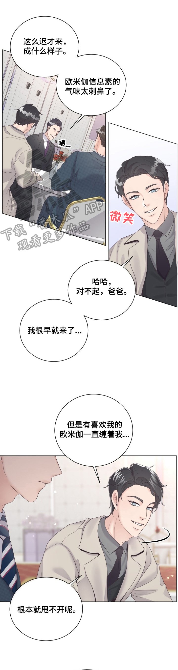 第15章：不爽