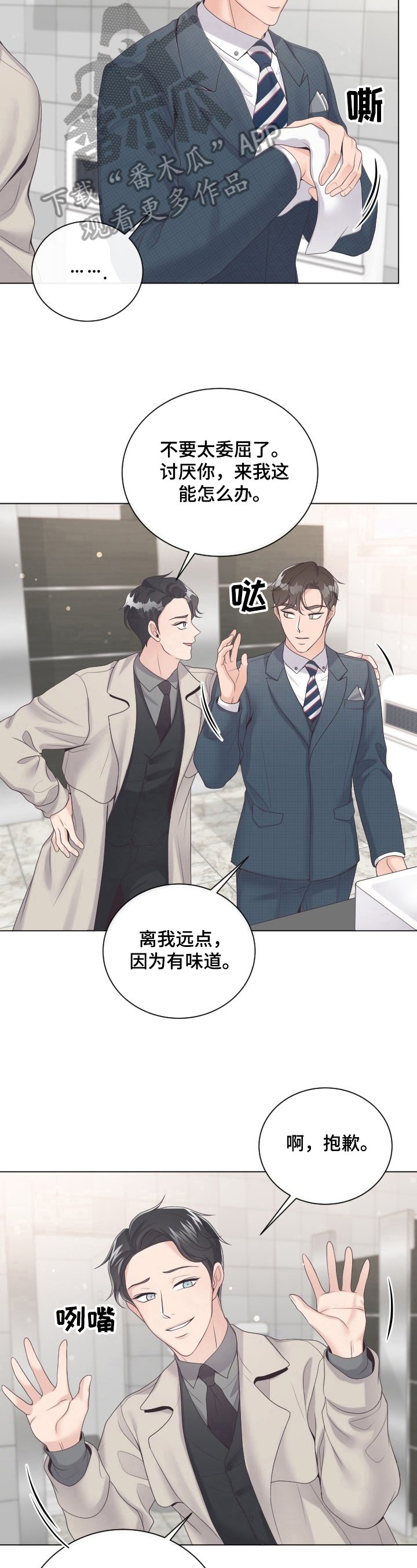 第15章：不爽