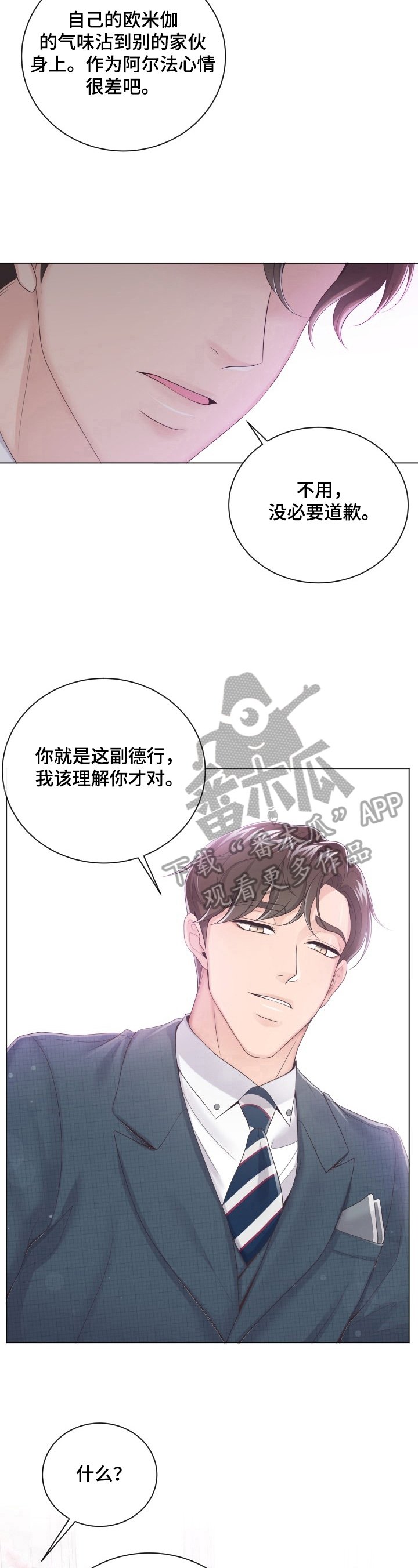 第15章：不爽