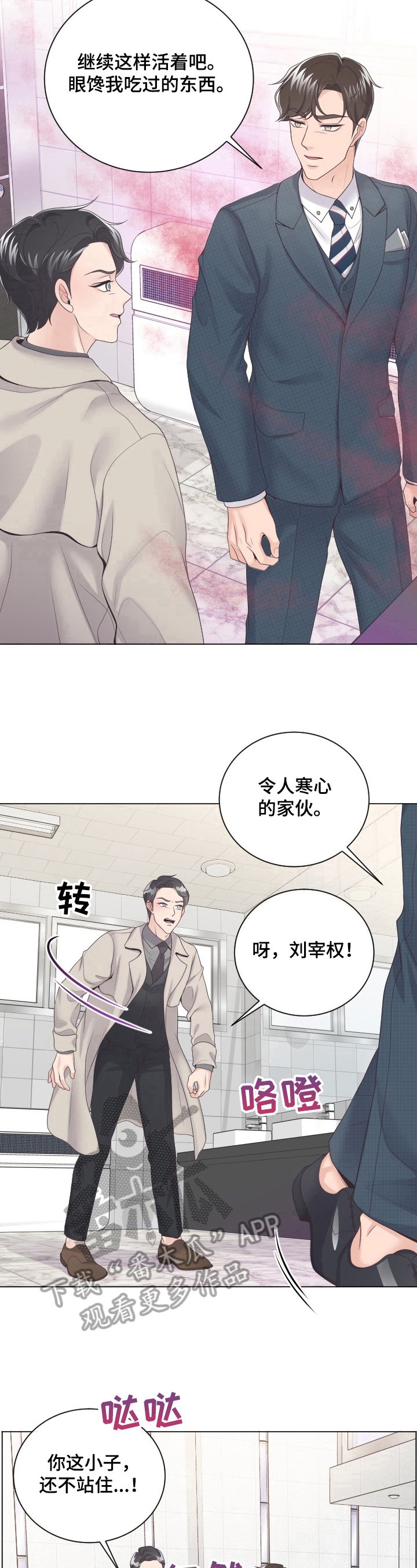 第15章：不爽