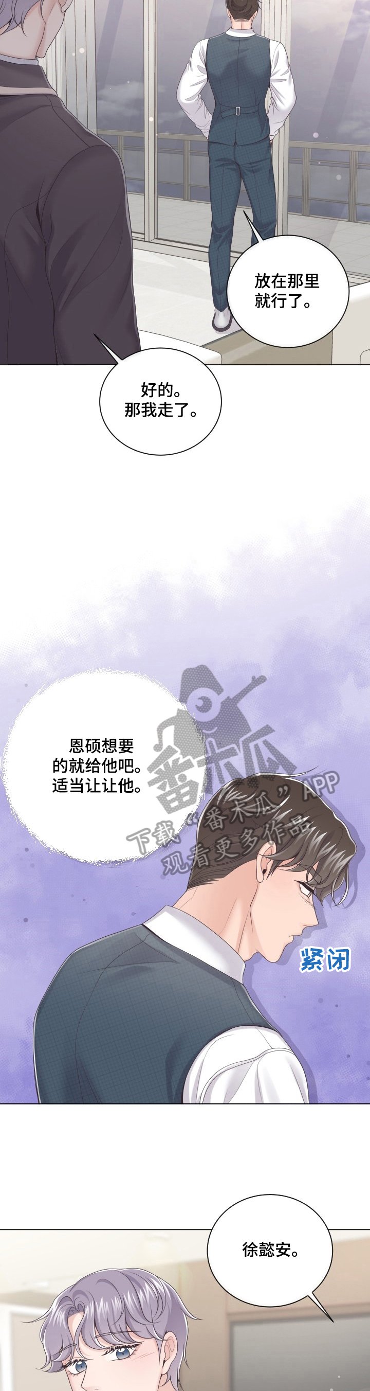 第15章：不爽