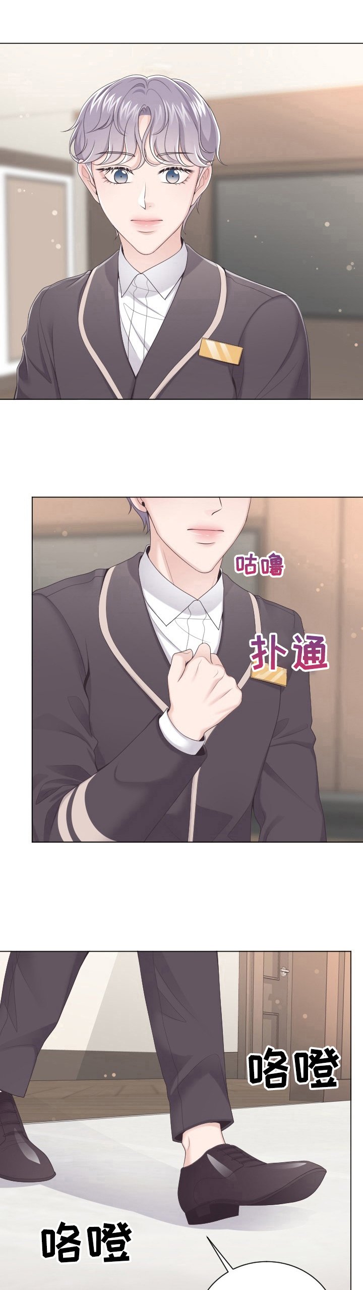 第16章：惊吓