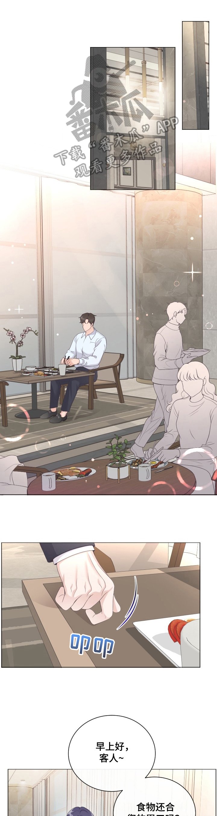 第16章：惊吓