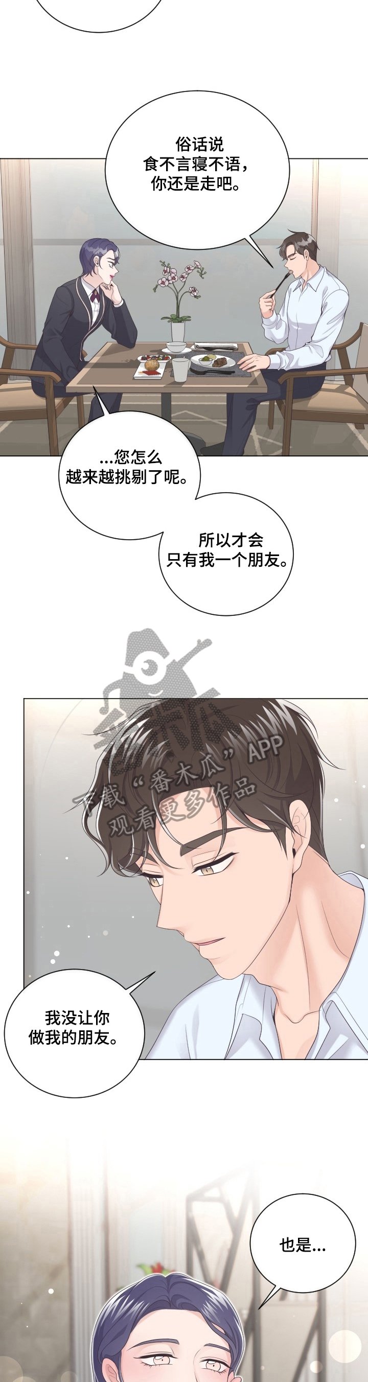 第16章：惊吓