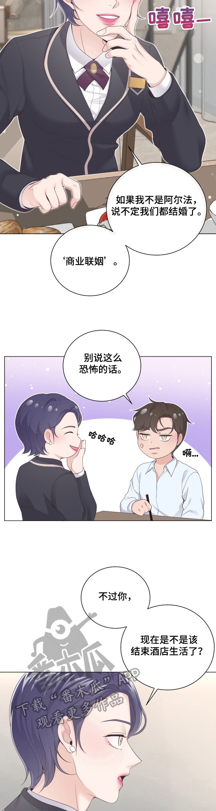 第16章：惊吓