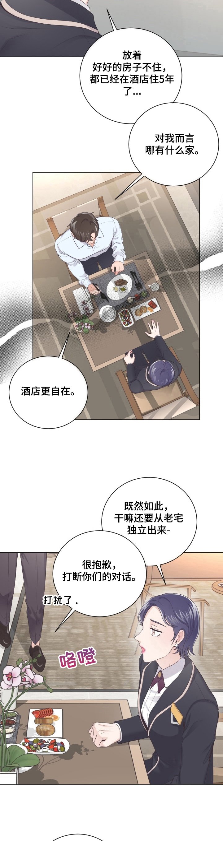 第16章：惊吓