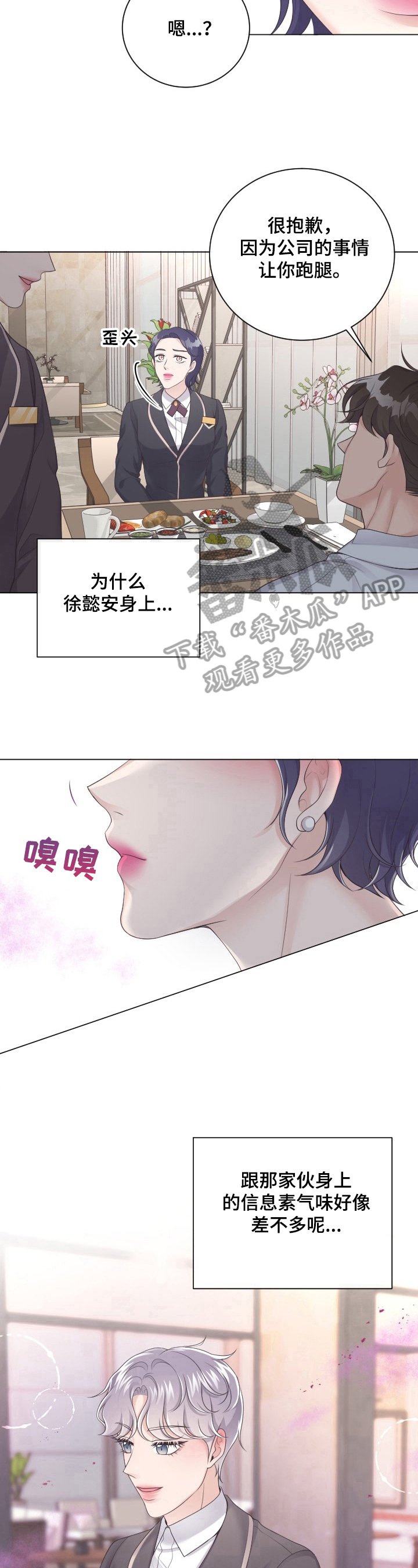 第16章：惊吓