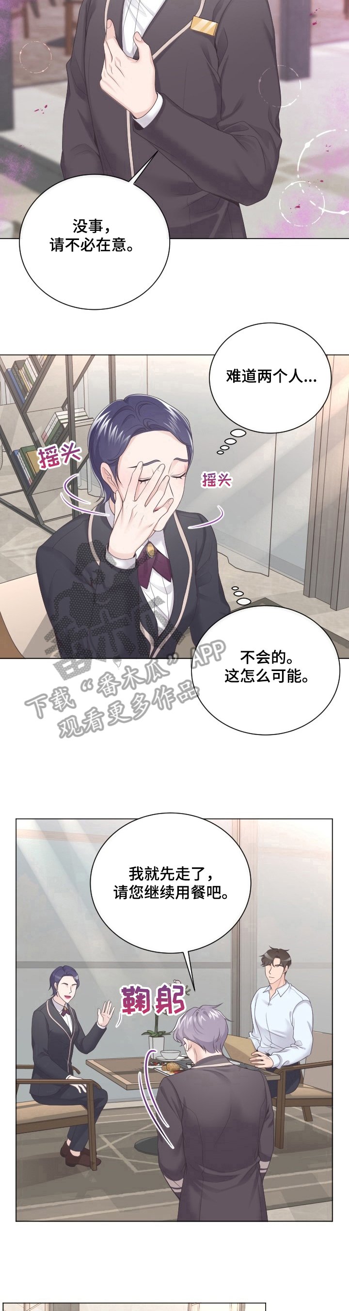 第16章：惊吓