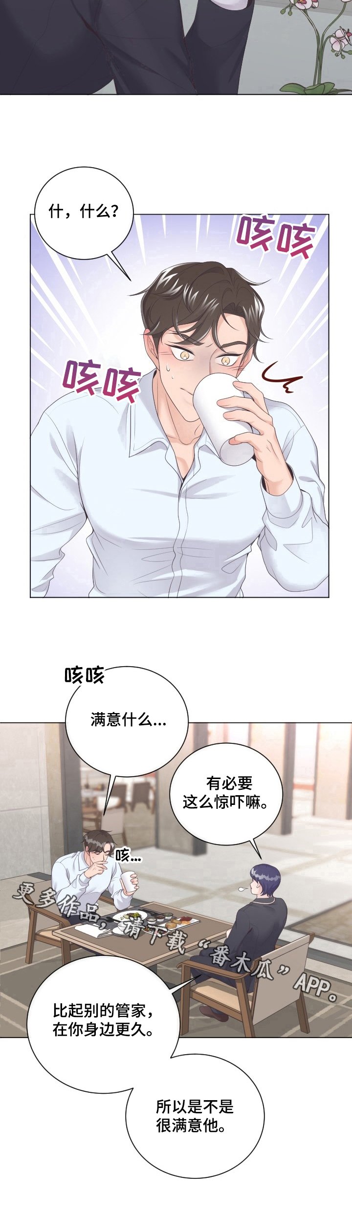 第16章：惊吓