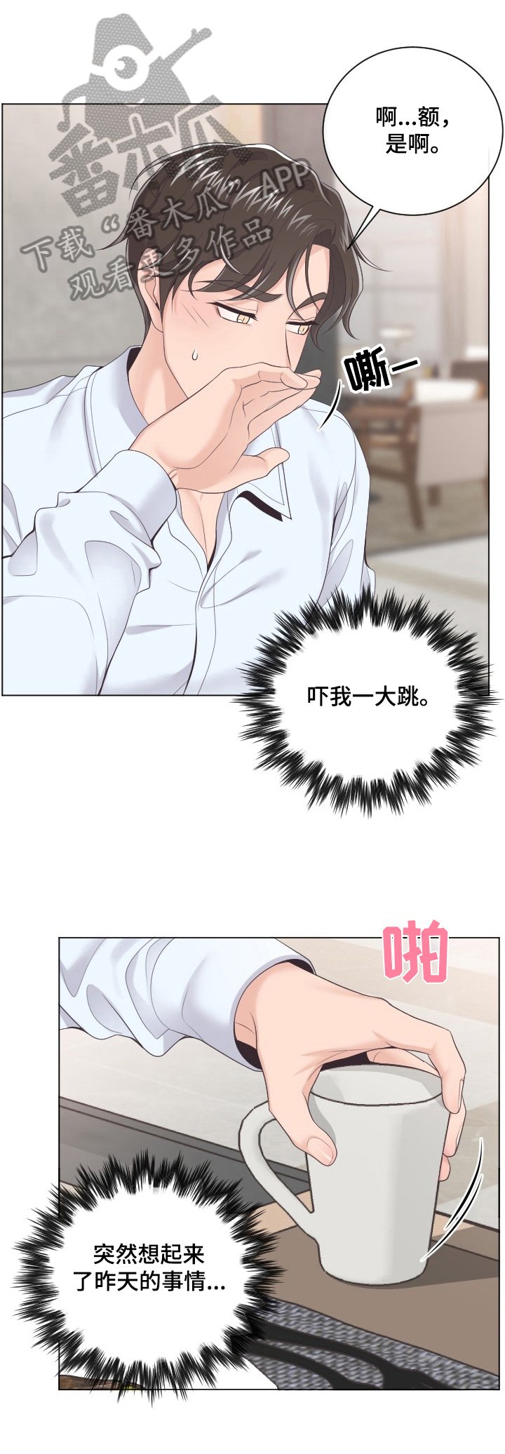 第17章：过意不去
