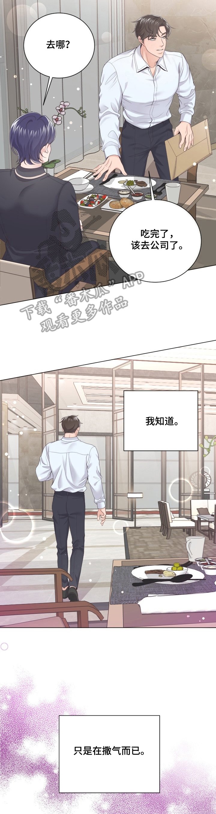 第17章：过意不去