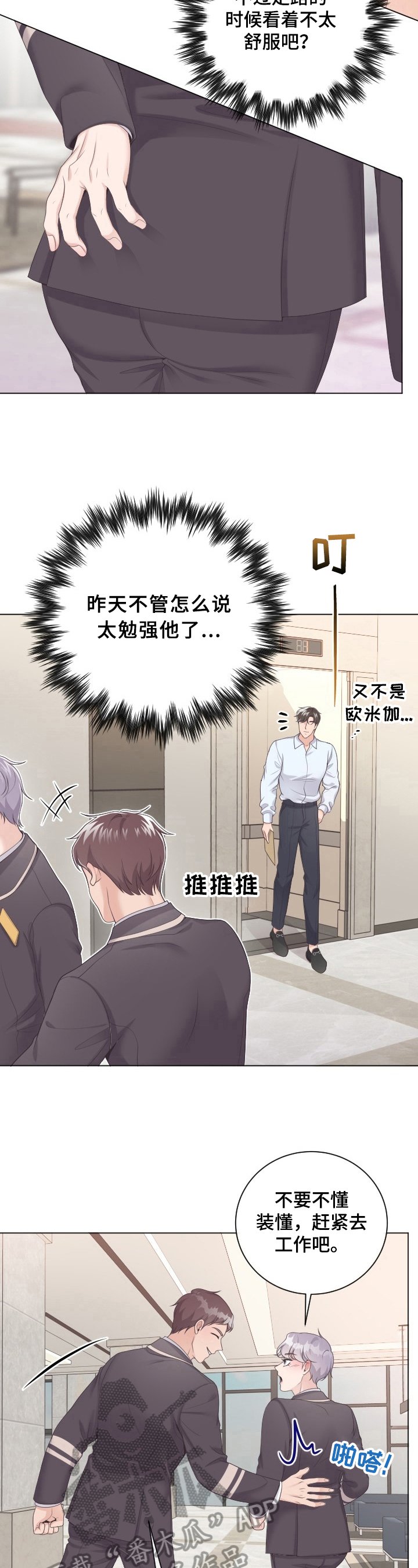 第17章：过意不去