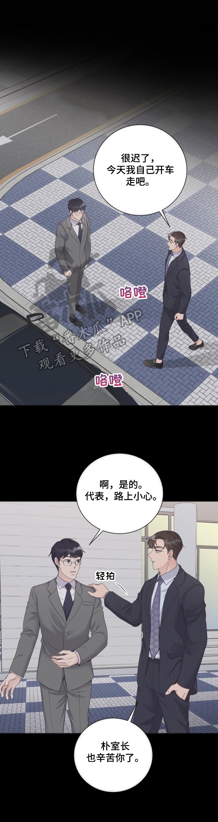 第18章：期待
