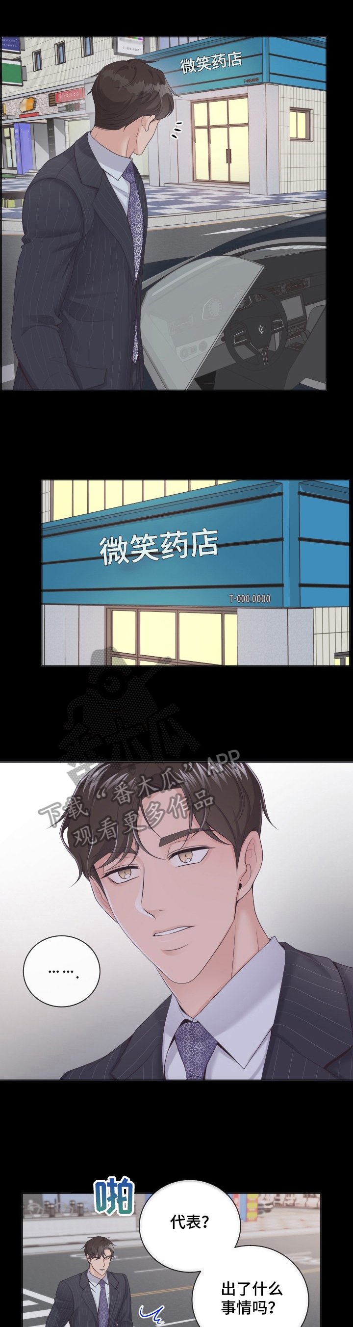 第18章：期待