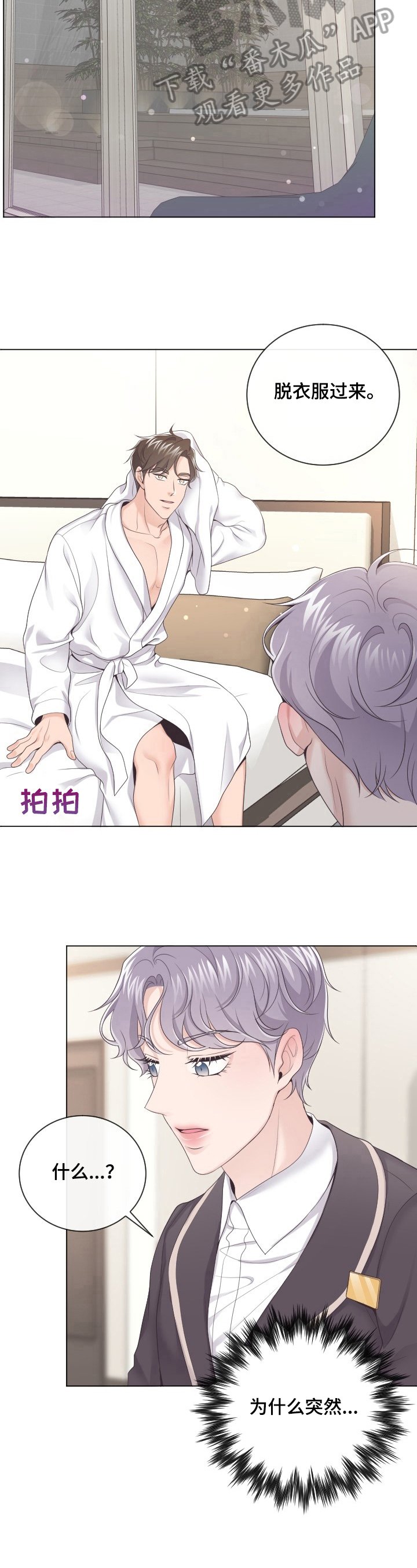 第18章：期待
