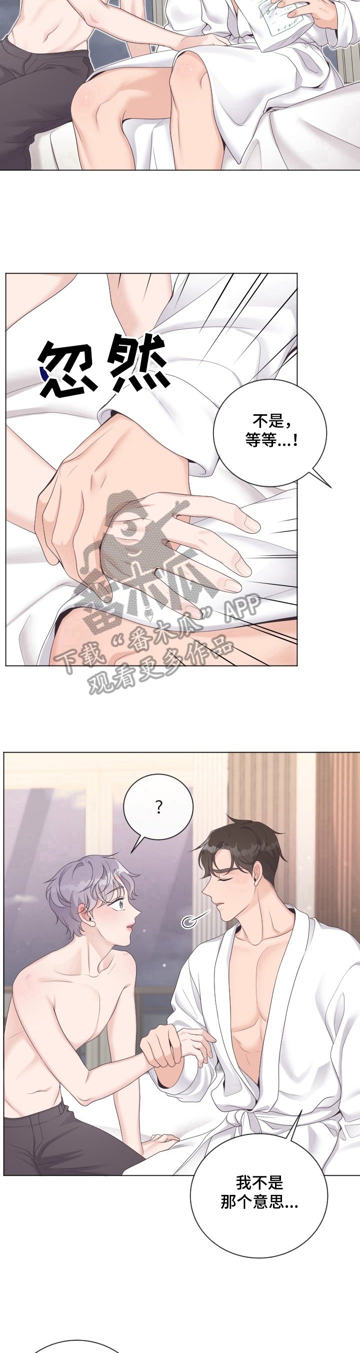 第18章：期待