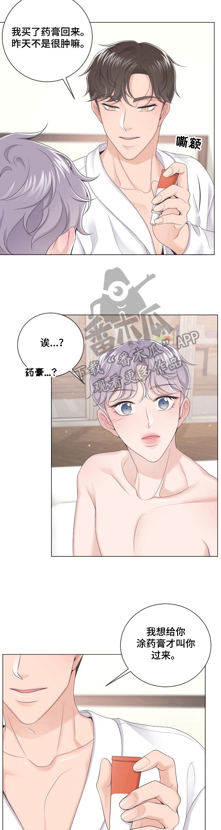 第18章：期待